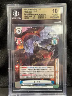 Bgs 10 Pristine Rebirth for you Azur Lane Vol.3 AL/003B-065SP SP Aegir JP - Image 1