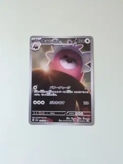 Pokemon TCG Bewear Art Rare Japanese Night Wanderer Card 076/064 Sv6a NM - Image 1