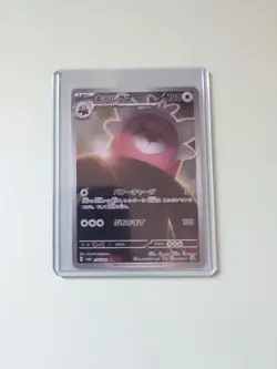 Pokemon TCG Bewear Art Rare Japanese Night Wanderer Card 076/064 Sv6a NM - Image 4