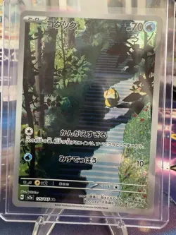 Psyduck AR 175/165 sv2a Pokemon 151 Card Game Japanese TCG NM - Image 1
