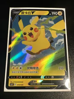 Pokemon Card Pikachu V[holo] Csdc-019/024 Sword&Shield - Image 1