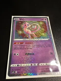 Pokemon TCG: Mew Holo 2/24 2023 Card csDC Mint Condition - Image 2