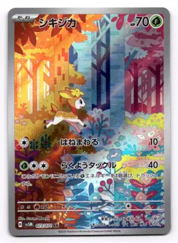 Deerling 073/071 AR SV5M Cyber Judge Japanese Pokemon Card TCG US SELLER NM - Image 1