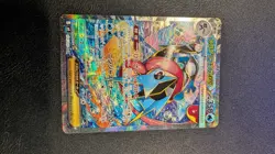 Pokemon Mega Greninja EX M4 SAR Full Art Holo Japanese 114/083 - Image 1