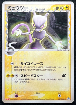 Mewtwo Delta 107/PCG-P Meiji PROMO 2005 Pokemon TCG Japanese Nintendo - Image 1