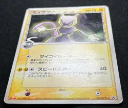Mewtwo Delta 107/PCG-P Meiji PROMO 2005 Pokemon TCG Japanese Nintendo - Image 4