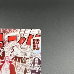 Come on...!!! We'll take you on! OP09-020 ONE PIECE Card The Best vol.2 Japanese - Image 4