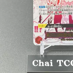 Come on...!!! We'll take you on! OP09-020 ONE PIECE Card The Best vol.2 Japanese - Image 5