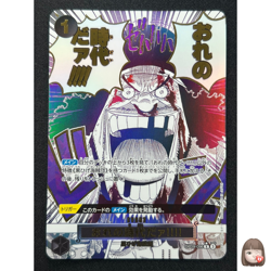 [NM] My Era...Begins!! One Piece Card Game OP09-096 The Best- Vol. 2 TS96 - Image 1