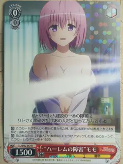 Weiss Schwarz To Love Ru TL/W42-057R R Momo Belia Deviluke NM - Image 1