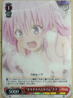 Weiss Schwarz To Love Ru TL/W37-T18TD TD Nana Astar Deviluke NM - Image 1
