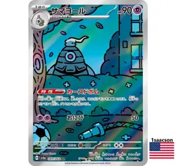 Dusclops AR 069/064 SV6a Night Wanderer - Pokemon Card Japanese Scarlet & Violet - Image 1