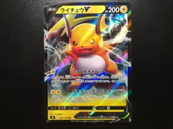 Raichu V [NM] - Japanese Pokemon Card Game (s9 #034/100) Star Birth *US SELLER - Image 1