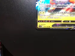 Raichu V [NM] - Japanese Pokemon Card Game (s9 #034/100) Star Birth *US SELLER - Image 4