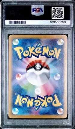 PSA 10 - Pikachu ex SAR 132/106 SV8 Super Electric Breaker - Pokemon - Image 2