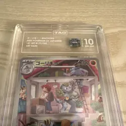Pokemon Machoke ART RARE TAG Graded 10 Art Rare Holo SV JPN 177/165 2023 - Image 5