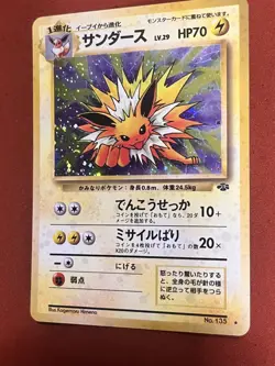 Jolteon No.135 Japanese Neo Genesis Holo w/ SWIRL ✨ Vintage Pokemon NM/LP - Image 1