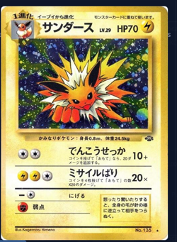 Jolteon No.135 Japanese Neo Genesis Holo w/ SWIRL ✨ Vintage Pokemon NM/LP - Image 2