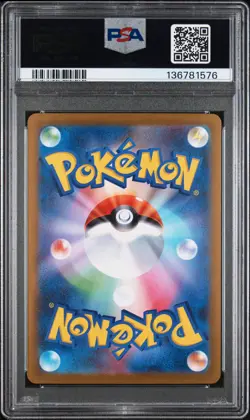2025 POKEMON JPN SV11B-BLACK BOLT ART RARE #119 EELEKTROSS PSA 9 - Image 2
