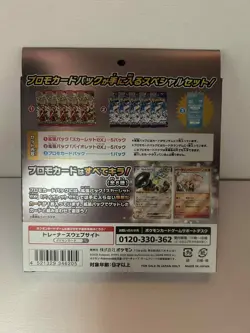 Pokemon Cards Game - Scarlet ex & Violet ex Special set New Sealed Box Japanese - Image 2