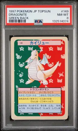 1997 POKEMON JPN TOPSUN GREEN BACK #149 DRAGONITE PSA 8 - Image 1