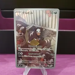 Pokemon Houndour AR 115/108 Sv3: Ruler of the Black Flame - Japanese (nm) - Image 1