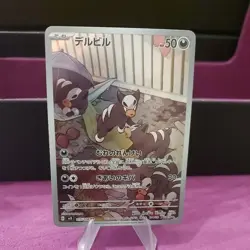 Pokemon Houndour AR 115/108 Sv3: Ruler of the Black Flame - Japanese (nm) - Image 2