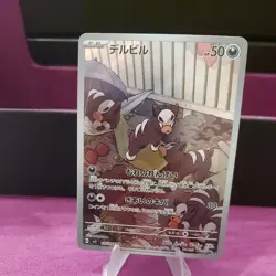 Pokemon Houndour AR 115/108 Sv3: Ruler of the Black Flame - Japanese (nm) - Image 3