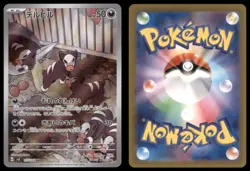 HOUNDOUR 115/108 SV3 RULER OF THE BLACK FLAME POKEMON JAPANESE ART RARE NM - Image 1
