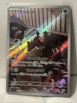 Houndour 115/108 Ruler of the Black Flame SV3 Art Rare Japanese Edition NM/M - Image 1