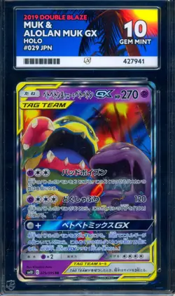 ACE 10 Muk & Alolan Muk GX 029/095 Double Blaze Pokemon Japanese GEM MINT - Image 1