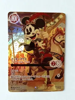 Disney Lorcana Mickey Mouse Brave Little Prince Iconic Fabled 242/204 Japanese - Image 1