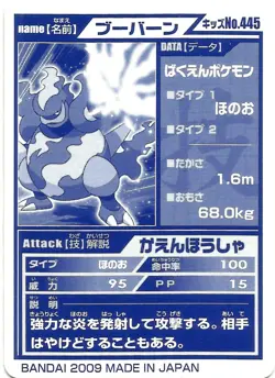 MAGMORTAR, POKEMON BANDAI KIDS CARD MINI GAME JAPANESE NINTENDO VERY RARE - Image 2