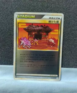 Legend Mirror Burnt Tower Vintage Japanese Pokemon Promo Card - Image 1