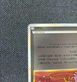 Legend Mirror Burnt Tower Vintage Japanese Pokemon Promo Card - Image 4