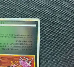 Legend Mirror Burnt Tower Vintage Japanese Pokemon Promo Card - Image 5