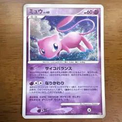 Mew Lv.40 Shining Darkness Swirl Holo Retro Promo Rare Pokemon Card Game - Image 1
