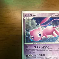 Mew Lv.40 Shining Darkness Swirl Holo Retro Promo Rare Pokemon Card Game - Image 2