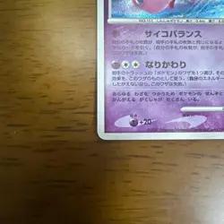 Mew Lv.40 Shining Darkness Swirl Holo Retro Promo Rare Pokemon Card Game - Image 3