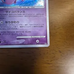 Mew Lv.40 Shining Darkness Swirl Holo Retro Promo Rare Pokemon Card Game - Image 4