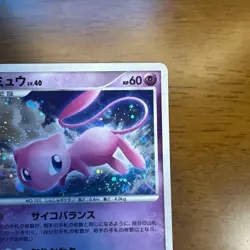 Mew Lv.40 Shining Darkness Swirl Holo Retro Promo Rare Pokemon Card Game - Image 5