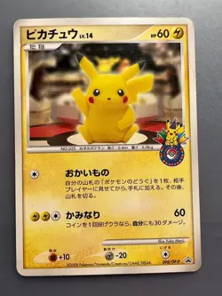Pikachu LV.14HP60 Lightning type Retro Promo Rare Pokemon Card Game - Image 1