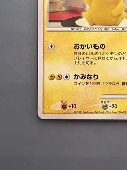 Pikachu LV.14HP60 Lightning type Retro Promo Rare Pokemon Card Game - Image 3