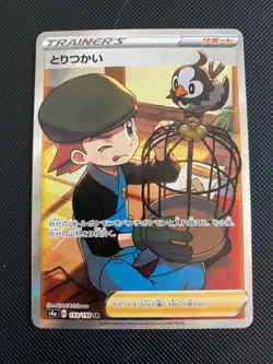 Pokemon Card Bird Keeper SR 193/190 s4a Shiny Star V Japanese - Image 1