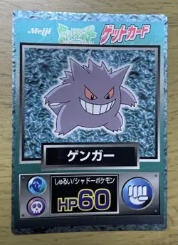 meiji Meiji Movie Gengar Retro Promo Rare Pokemon Card Game - Image 1