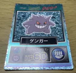 meiji Meiji Movie Gengar Retro Promo Rare Pokemon Card Game - Image 2
