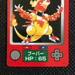 Magmar Pokemon card game made in Japan Anime Pocket monster Nintendo F/S - Image 2