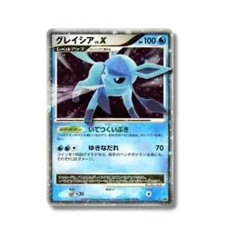 Japanese Pokemon Card - Glaceon LV.X - DP4 - Image 1