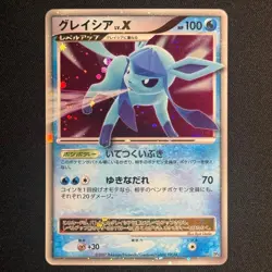 Japanese Pokemon Card - Glaceon LV.X - DP4 - Image 2
