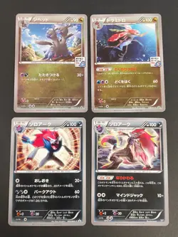 ZOROARK 024/BW-P Japanese Pokemon Card XY 074/171 Zweilous 086/XY-P lot eb133 - Image 1